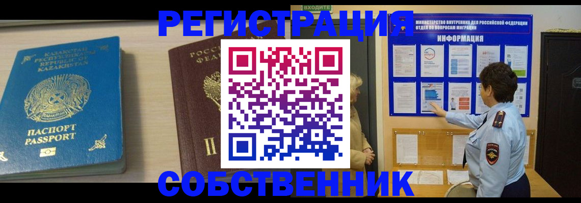 прописка законно в Губкине