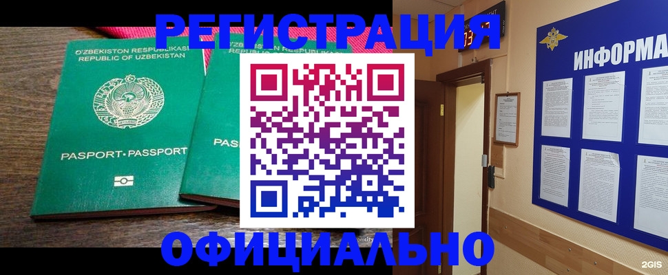 временная регистрация поиск в Губкине
