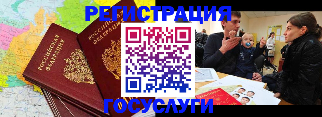 прописка регистрация в Губкине