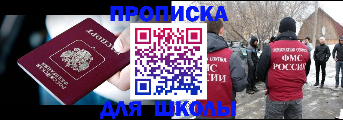 прописка иностранных граждан в Губкине