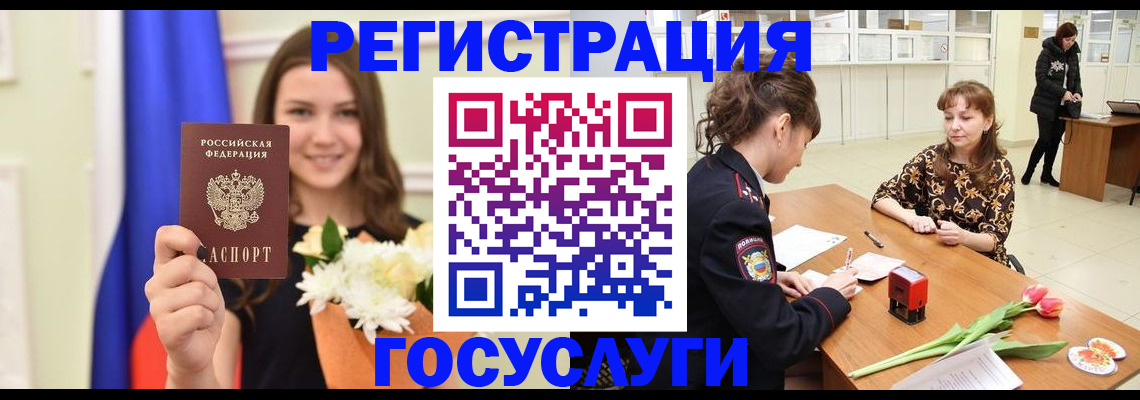 временная регистрация недорого в Губкине
